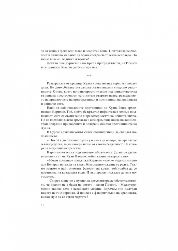 Исабел Кастилска