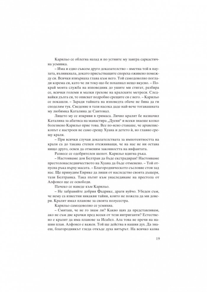 Исабел Кастилска