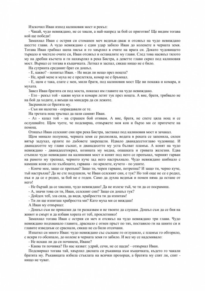 Златна книга на приказките 2