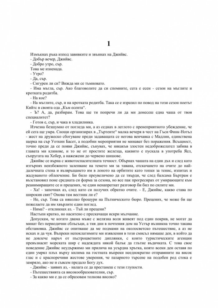 Законът на Устър
