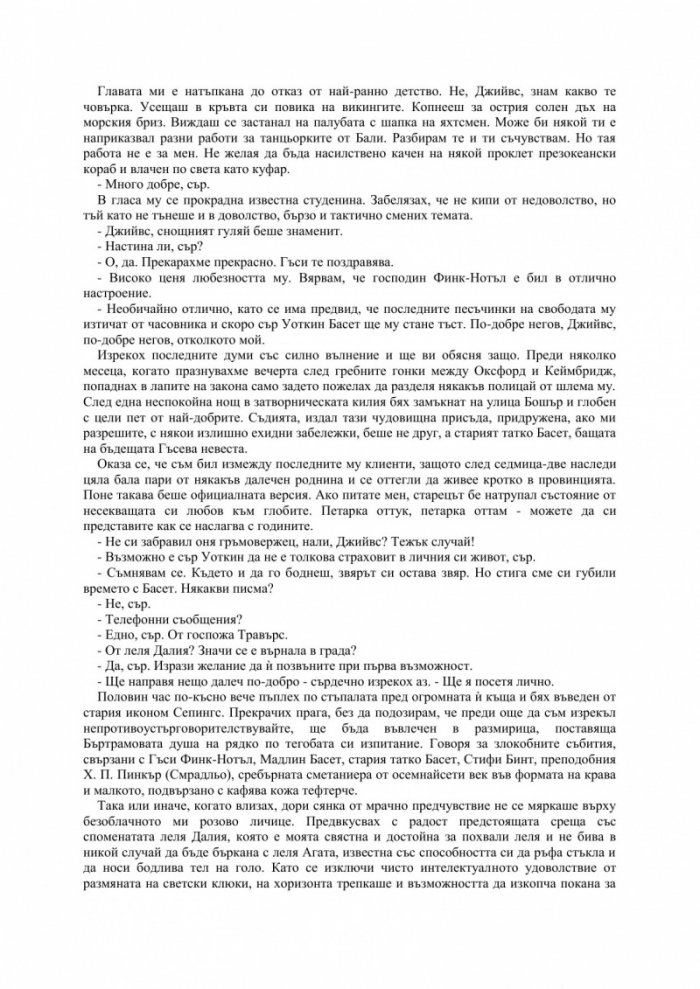 Законът на Устър