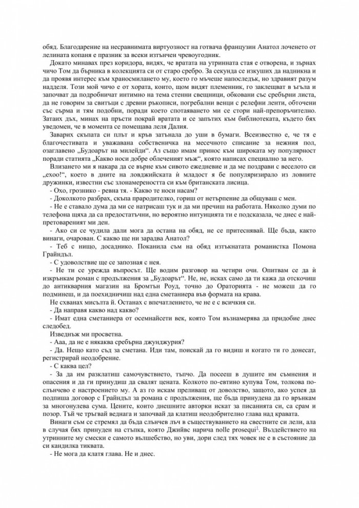 Законът на Устър