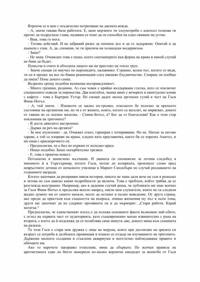 Законът на Устър