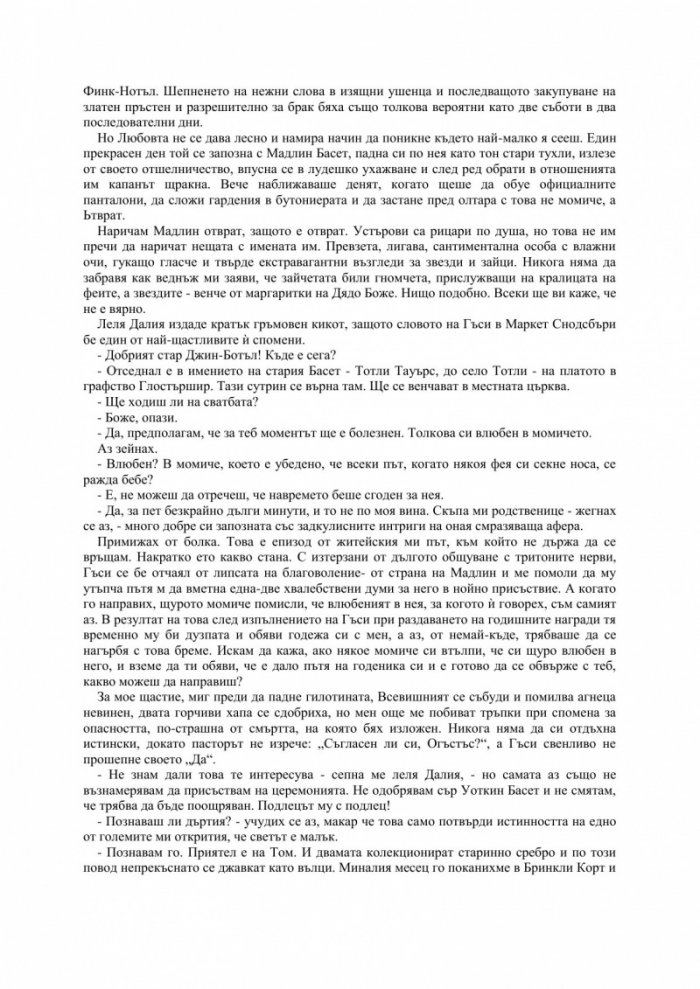 Законът на Устър