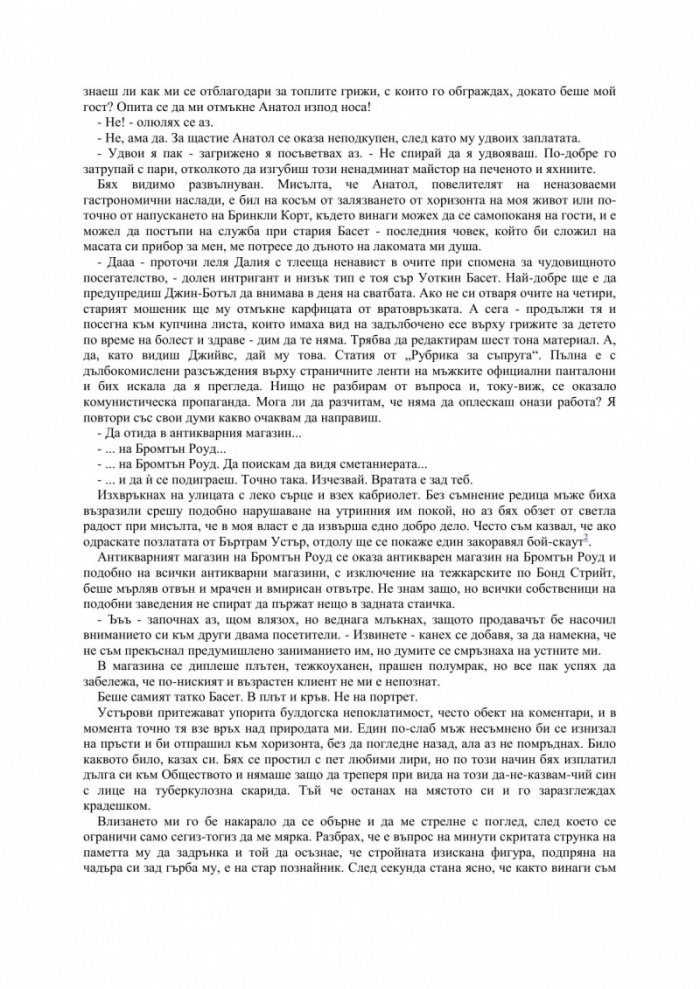 Законът на Устър