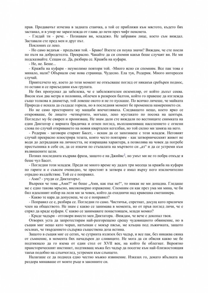 Законът на Устър