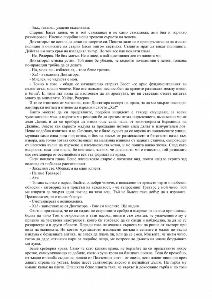 Законът на Устър