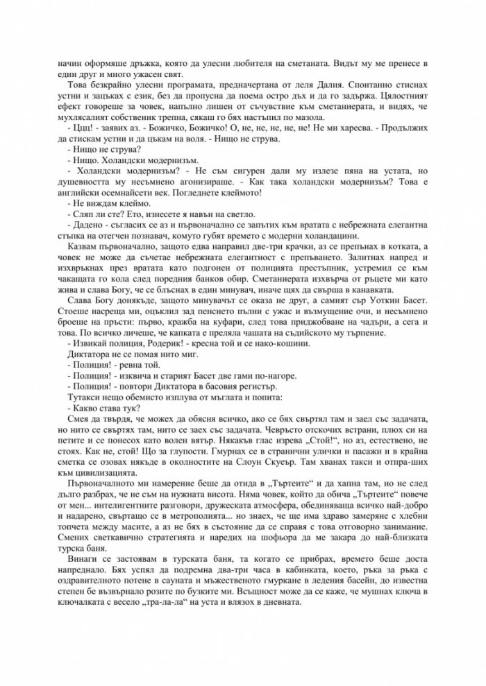 Законът на Устър