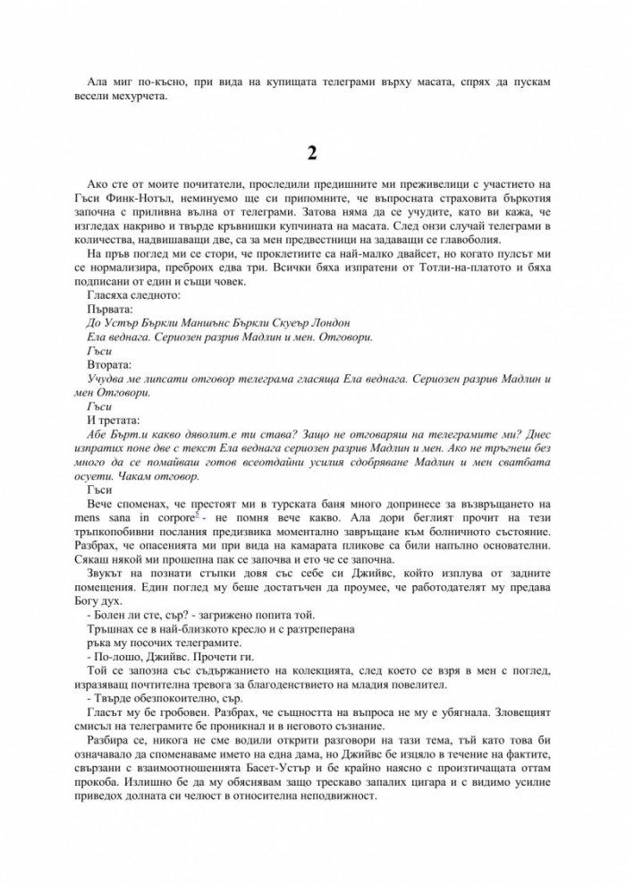 Законът на Устър
