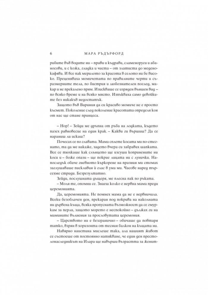 Корона от корал и перли