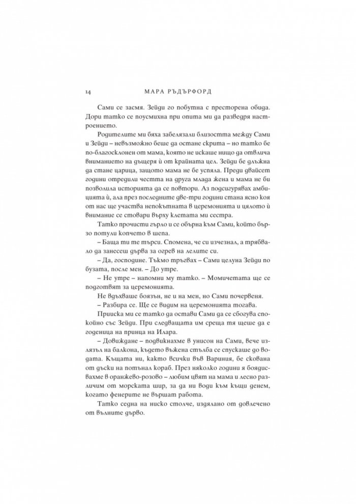 Корона от корал и перли