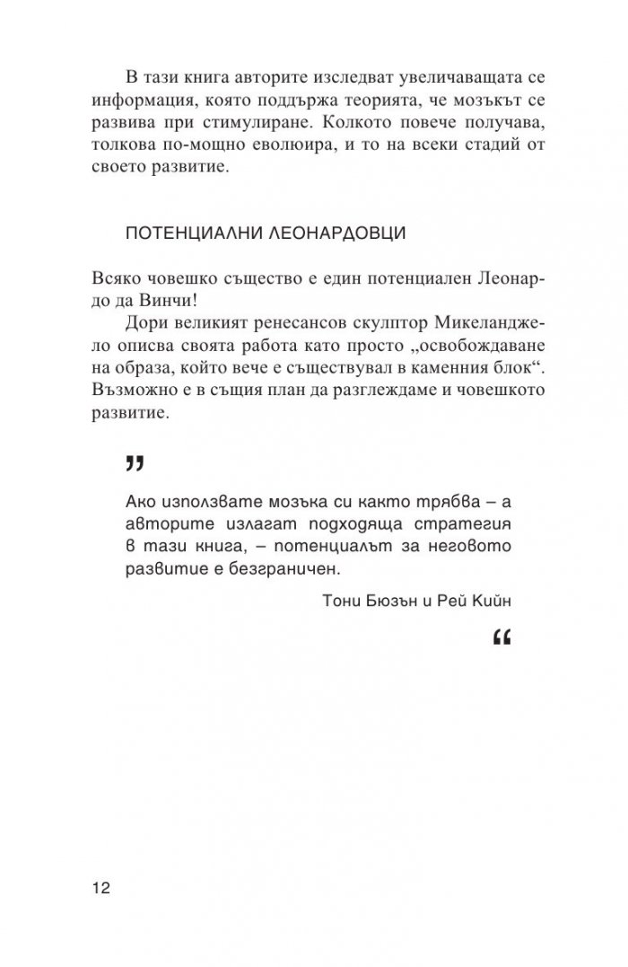 Старей, без да остаряваш