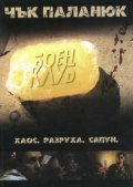 Боен клуб