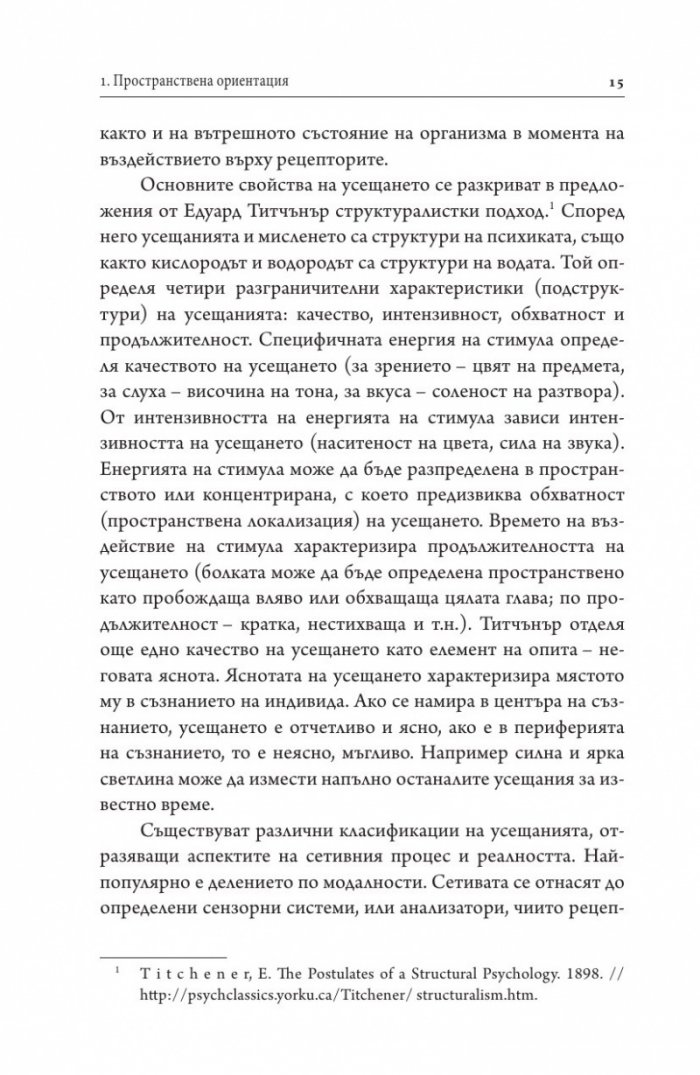 Илюзии в полет
