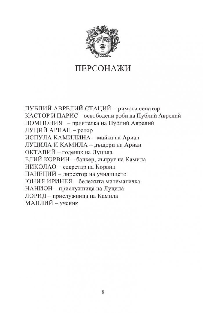 Остави на мира умрелия