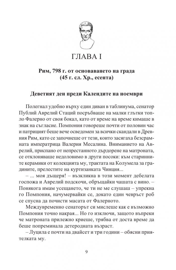 Остави на мира умрелия