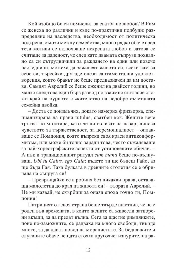 Остави на мира умрелия