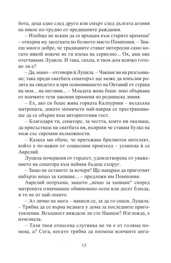Остави на мира умрелия