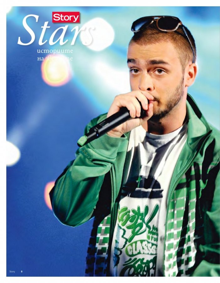 Story; Бр. 30/2014