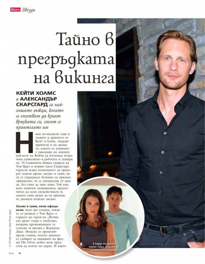 Story; Бр. 30/2014