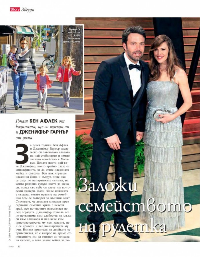 Story; Бр. 30/2014