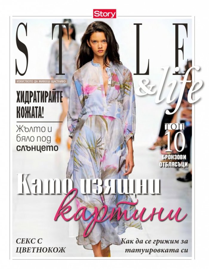 Story; Бр. 30/2014