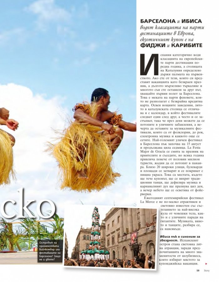 Story; Бр. 30/2014