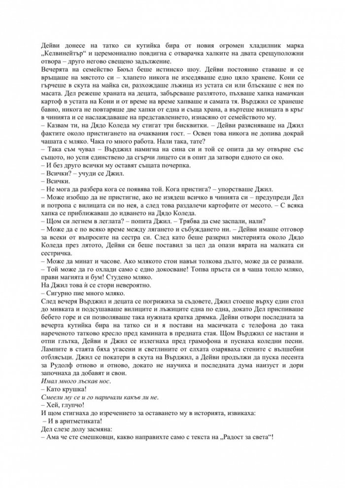 Рядък модел. Няколко разказа