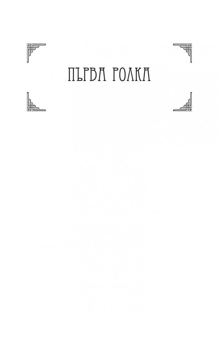 Последният танц на Чарли Чаплин