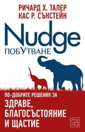 Побутване