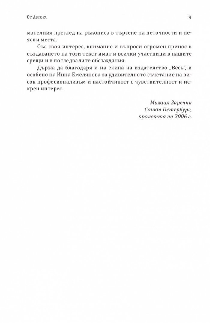 Квантово-мистичната картина на света