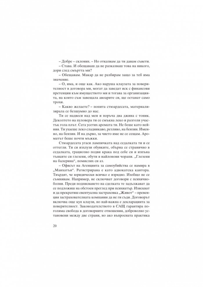 Ревност и други истории