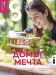 Списание 8; Бр.6/2024