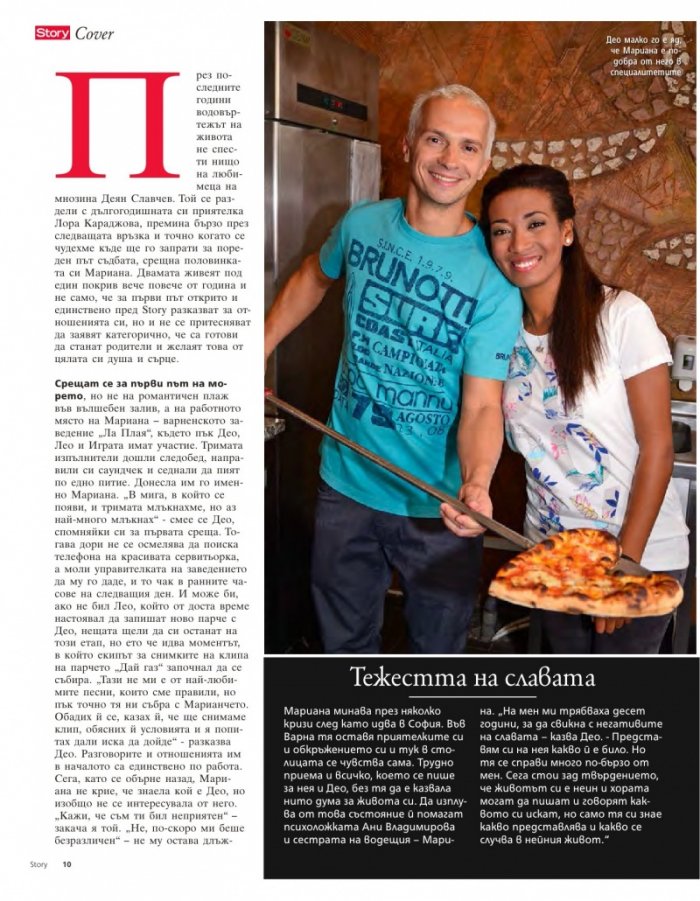 Story; Бр. 47/2014