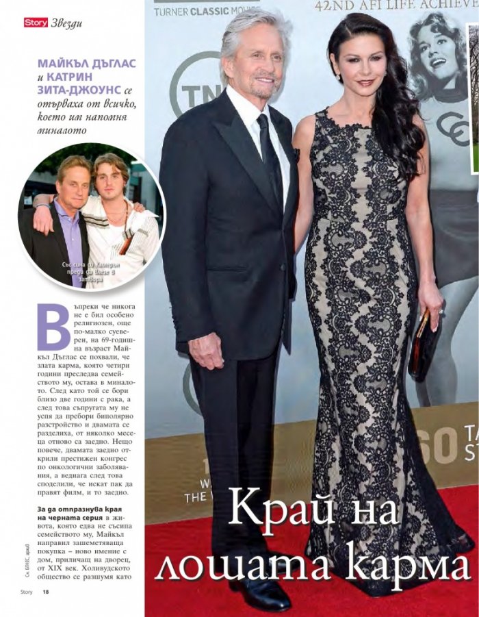 Story; Бр. 47/2014
