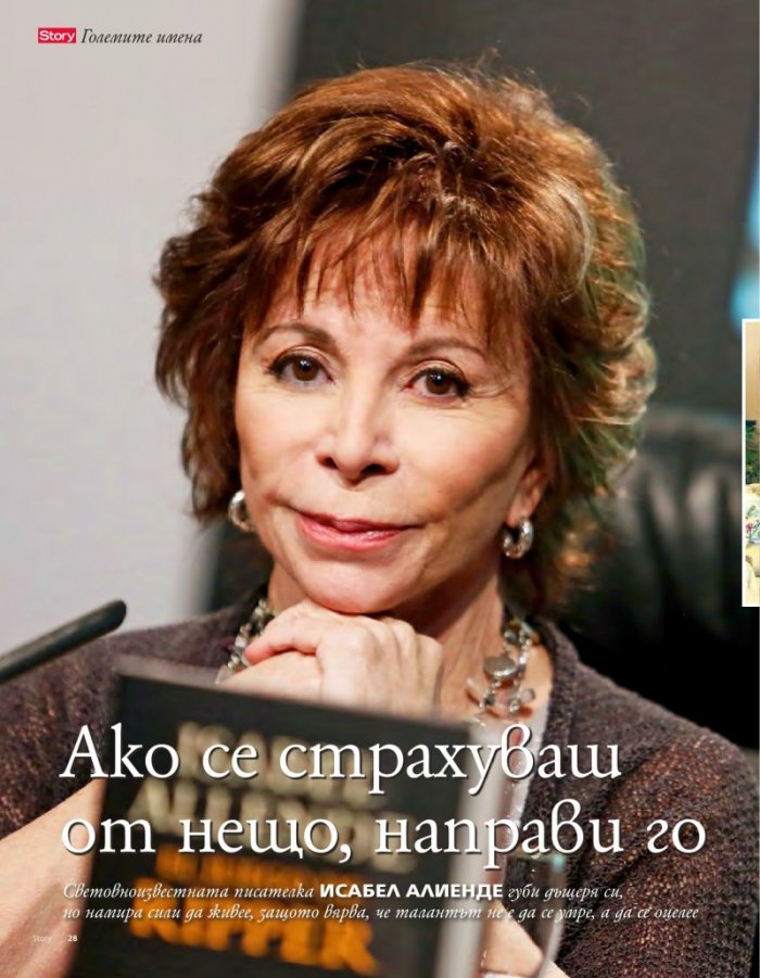 Story; Бр. 47/2014