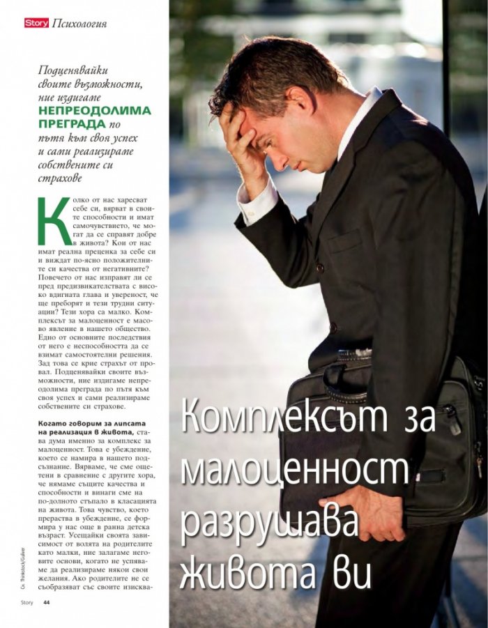 Story; Бр. 47/2014