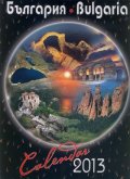 Стенен календар 2013: България