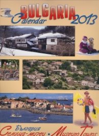 Стенен календар 2013: България. Селища-музеи