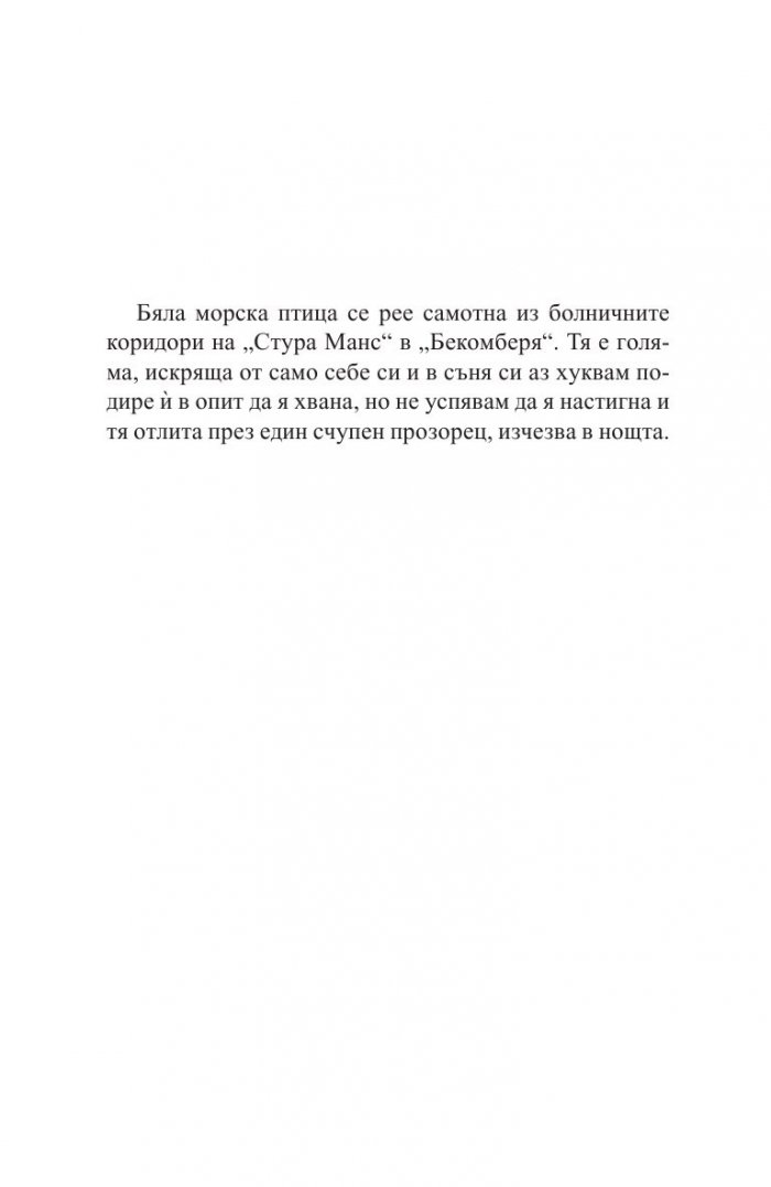 Бекомберя