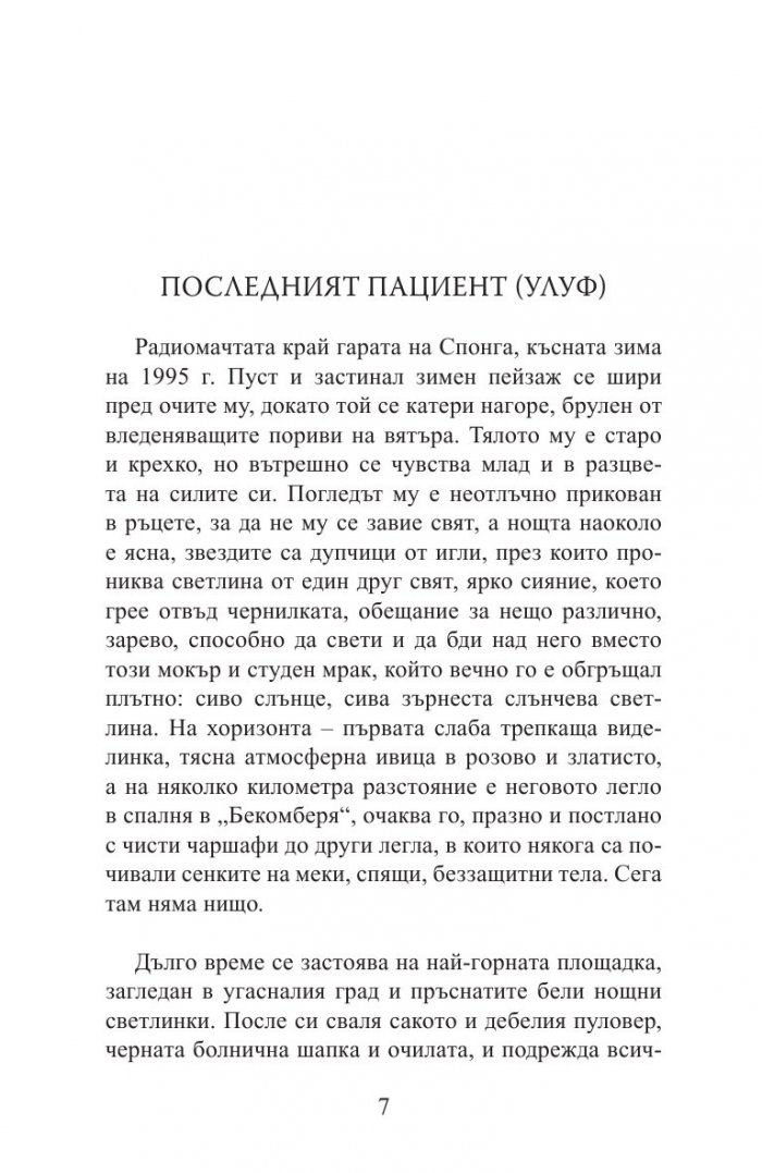 Бекомберя
