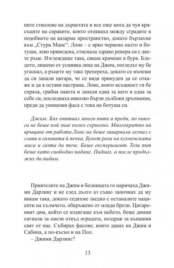 Бекомберя