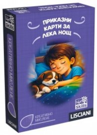 LIBG110056 Приказни карти за лека нощ - Life Skills