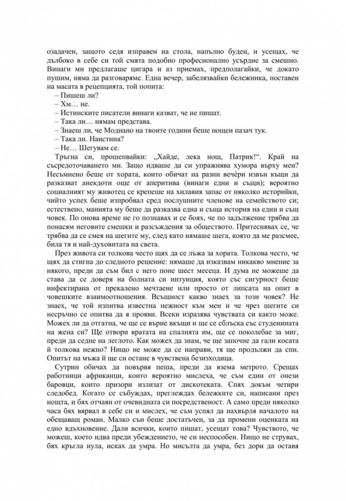 Спомените