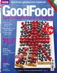 GoodFood; Бр.64/ 7 юни 2012
