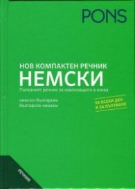 Нов компактен речник Немски