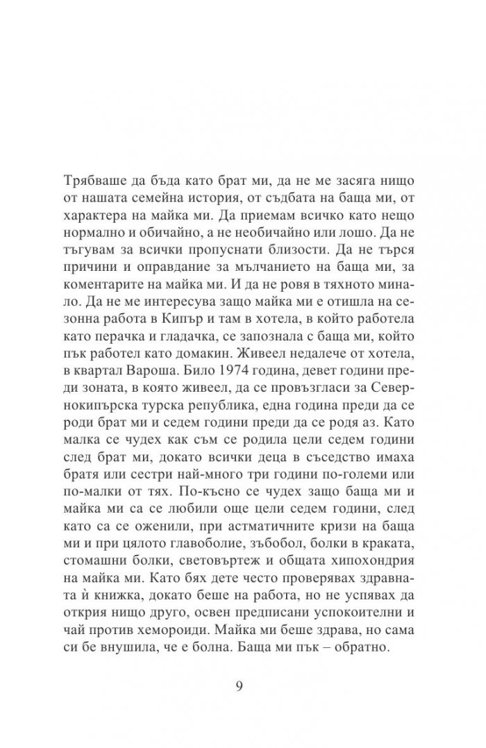 Единен граждански номер