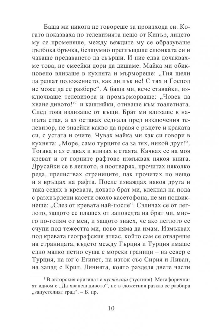 Единен граждански номер