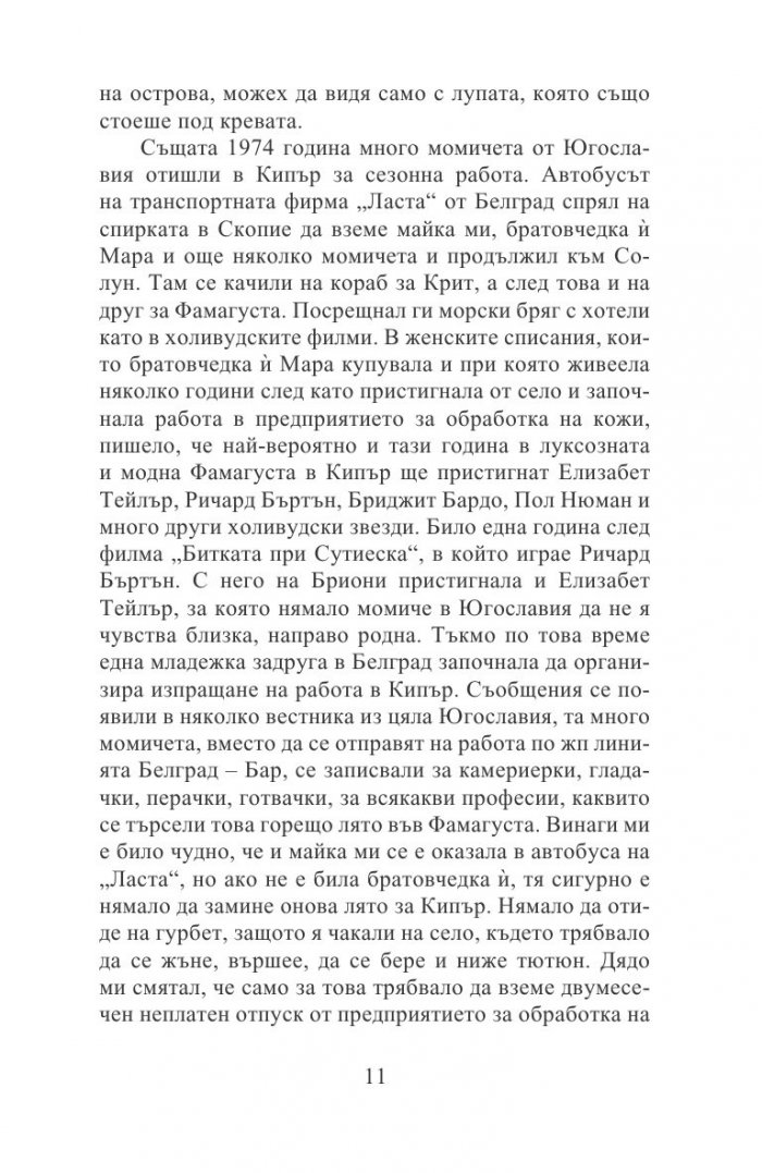 Единен граждански номер