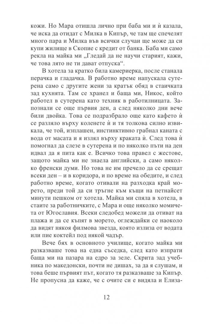 Единен граждански номер